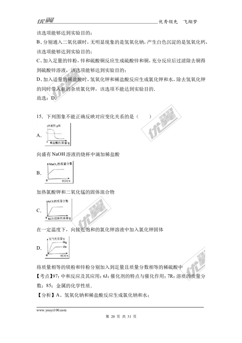 2017年湖南省娄底市中考理综（化学部分）试题（word版,含解析）_初中化学_01.人教版初中化学_01.初中化学课件PPT--教案--试题_初中化学全套(课件--教案--配套)_18年初中化学9年级上
