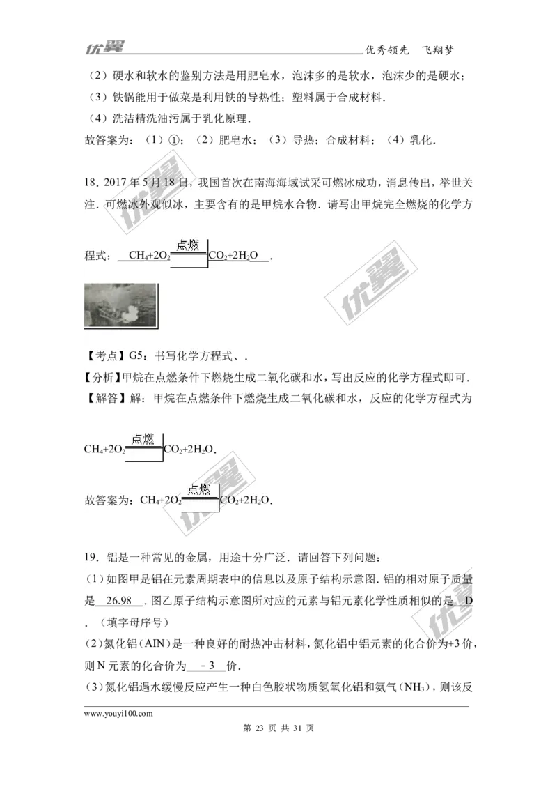 2017年湖南省娄底市中考理综（化学部分）试题（word版,含解析）_初中化学_01.人教版初中化学_01.初中化学课件PPT--教案--试题_初中化学全套(课件--教案--配套)_18年初中化学9年级上