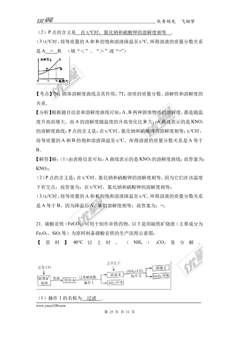 2017年湖南省娄底市中考理综（化学部分）试题（word版,含解析）_初中化学_01.人教版初中化学_01.初中化学课件PPT--教案--试题_初中化学全套(课件--教案--配套)_18年初中化学9年级上