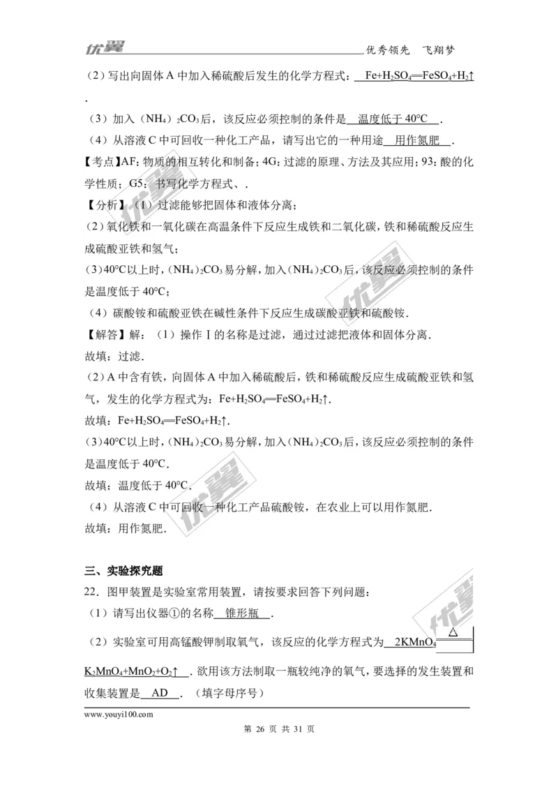 2017年湖南省娄底市中考理综（化学部分）试题（word版,含解析）_初中化学_01.人教版初中化学_01.初中化学课件PPT--教案--试题_初中化学全套(课件--教案--配套)_18年初中化学9年级上