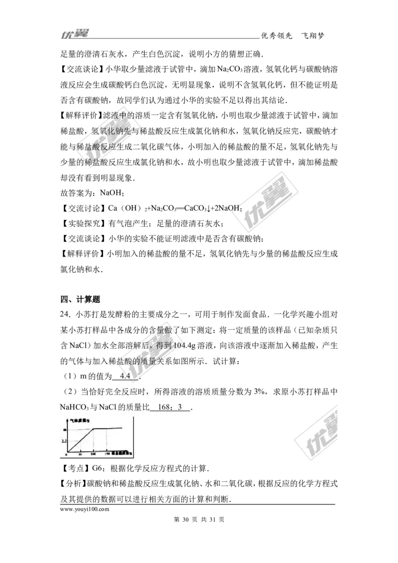 2017年湖南省娄底市中考理综（化学部分）试题（word版,含解析）_初中化学_01.人教版初中化学_01.初中化学课件PPT--教案--试题_初中化学全套(课件--教案--配套)_18年初中化学9年级上