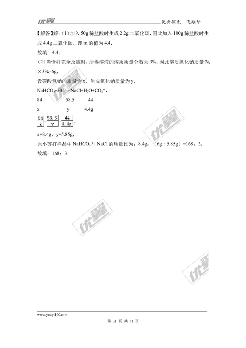 2017年湖南省娄底市中考理综（化学部分）试题（word版,含解析）_初中化学_01.人教版初中化学_01.初中化学课件PPT--教案--试题_初中化学全套(课件--教案--配套)_18年初中化学9年级上