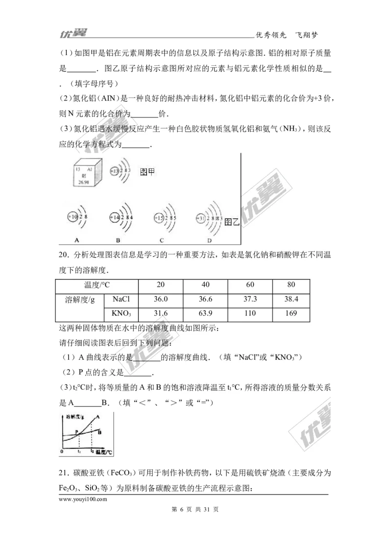 2017年湖南省娄底市中考理综（化学部分）试题（word版,含解析）_初中化学_01.人教版初中化学_01.初中化学课件PPT--教案--试题_初中化学全套(课件--教案--配套)_18年初中化学9年级上