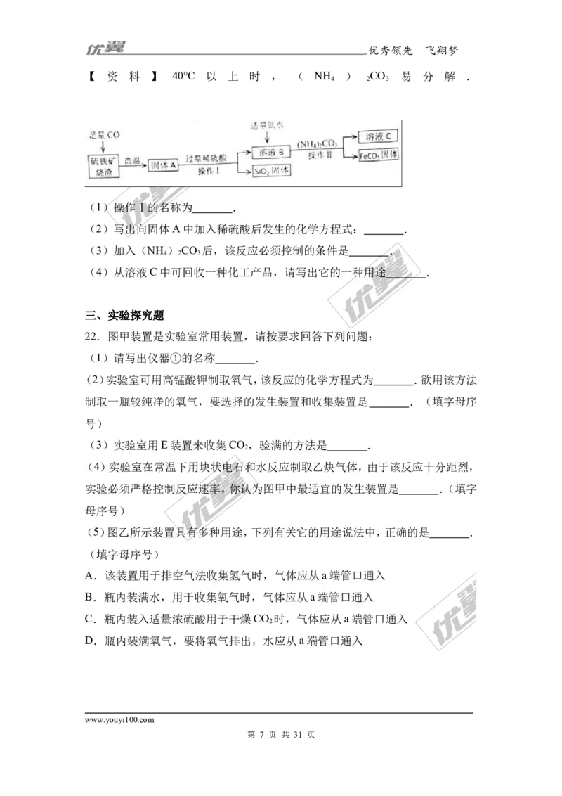 2017年湖南省娄底市中考理综（化学部分）试题（word版,含解析）_初中化学_01.人教版初中化学_01.初中化学课件PPT--教案--试题_初中化学全套(课件--教案--配套)_18年初中化学9年级上