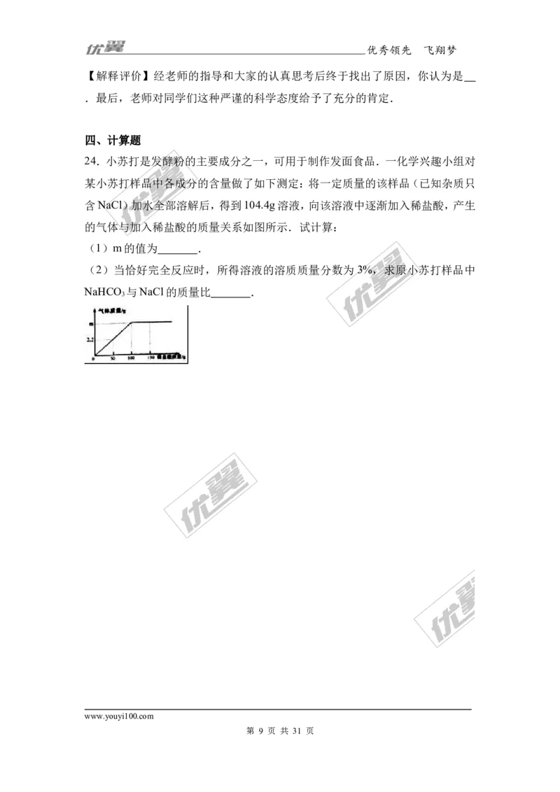 2017年湖南省娄底市中考理综（化学部分）试题（word版,含解析）_初中化学_01.人教版初中化学_01.初中化学课件PPT--教案--试题_初中化学全套(课件--教案--配套)_18年初中化学9年级上