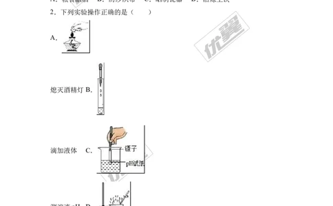 2017年湖南省娄底市中考理综（化学部分）试题（word版,含解析）_初中化学_01.人教版初中化学_01.初中化学课件PPT--教案--试题_初中化学全套(课件--教案--配套)_18年初中化学9年级上