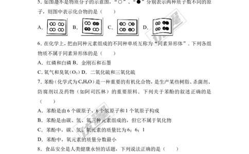 2017年湖南省娄底市中考理综（化学部分）试题（word版,含解析）_初中化学_01.人教版初中化学_01.初中化学课件PPT--教案--试题_初中化学全套(课件--教案--配套)_18年初中化学9年级上