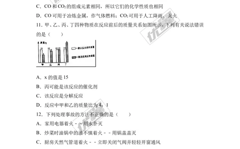 2017年湖南省娄底市中考理综（化学部分）试题（word版,含解析）_初中化学_01.人教版初中化学_01.初中化学课件PPT--教案--试题_初中化学全套(课件--教案--配套)_18年初中化学9年级上
