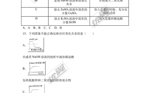 2017年湖南省娄底市中考理综（化学部分）试题（word版,含解析）_初中化学_01.人教版初中化学_01.初中化学课件PPT--教案--试题_初中化学全套(课件--教案--配套)_18年初中化学9年级上