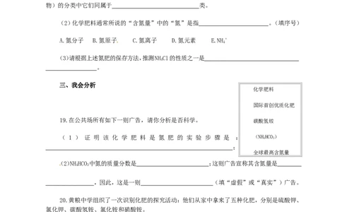 人教版九年级化学下册：第11单元-盐、化肥-单元测试（2）（含答案）_初中化学_01.人教版初中化学_01.初中化学课件PPT--教案--试题_初中化学&mdash;课件&mdash;教案&mdash;试题-推荐_9年级下试题