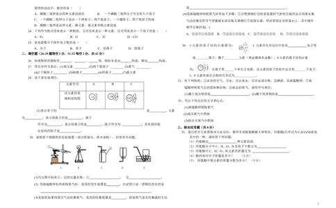 九年级上册化学期中测试题_初中化学_01.人教版初中化学_01.初中化学课件PPT--教案--试题_初中化学&mdash;课件&mdash;教案&mdash;试题-推荐_9年级上课件教案试题_9年级上试题_期中