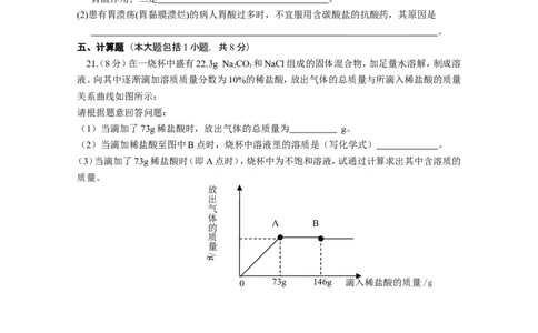 专题7《酸和碱》综合检测_初中化学_01.人教版初中化学_01.初中化学课件PPT--教案--试题_初中化学全套_化学试题_化学：中考化学专题攻关专测及答案（10份）