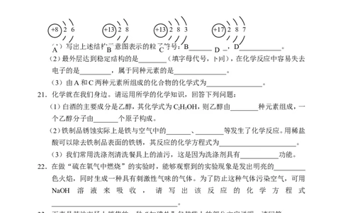2015届九年级下学期期中学业水平考试化学试题_初中化学_01.人教版初中化学_01.初中化学课件PPT--教案--试题_初中化学18年试卷_人教版九年级化学下册2018