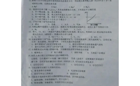 2017年湖北省枣阳市中考模拟理综化学试题_初中化学_01.人教版初中化学_01.初中化学课件PPT--教案--试题_初中化学全套(课件--教案--配套)_18年初中化学9年级下_2017月考、模拟卷