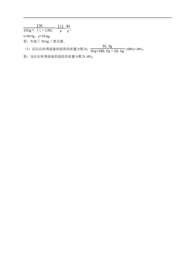 2015-2016学年黑龙江省齐齐哈尔市龙沙区九年级（上）期末化学试卷（解析版）_初中化学_01.人教版初中化学_01.初中化学课件PPT--教案--试题_初中化学18年试卷