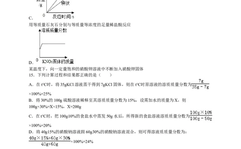 2015-2016学年黑龙江省齐齐哈尔市龙沙区九年级（上）期末化学试卷（解析版）_初中化学_01.人教版初中化学_01.初中化学课件PPT--教案--试题_初中化学18年试卷