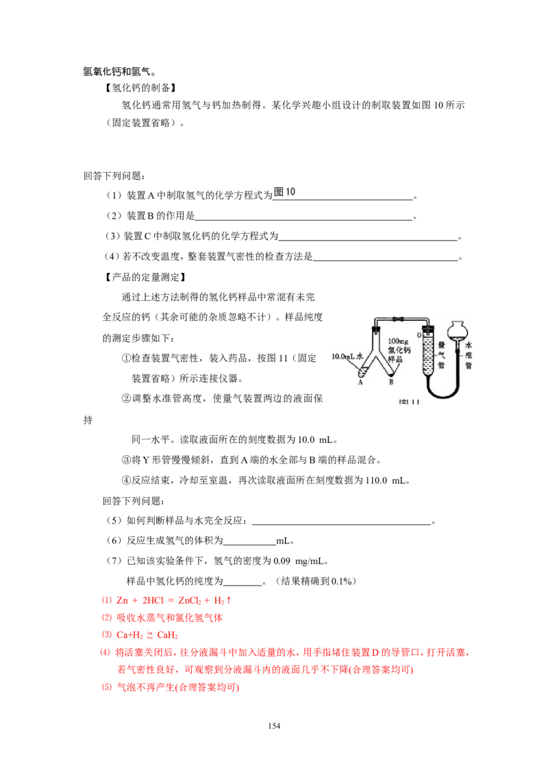 8年中考（2005-2012）全国各地中考化学真题分类汇编第8单元金属及金属材料_初中化学_01.人教版初中化学_01.初中化学课件PPT--教案--试题_初中化学全套_化学试题