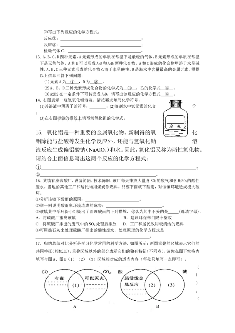 8年中考（2005-2012）全国各地中考化学真题分类汇编第8单元金属及金属材料_初中化学_01.人教版初中化学_01.初中化学课件PPT--教案--试题_初中化学全套_化学试题