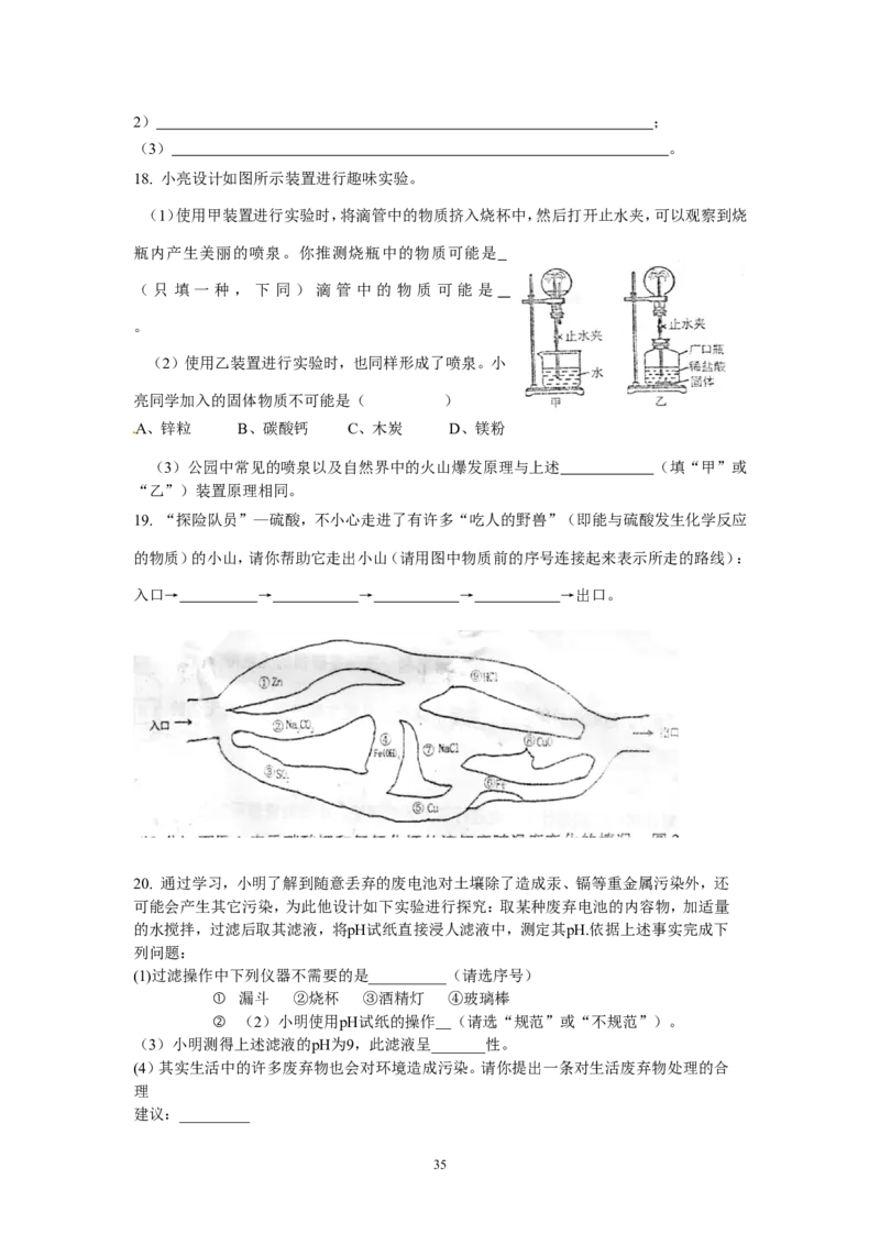 8年中考（2005-2012）全国各地中考化学真题分类汇编第8单元金属及金属材料_初中化学_01.人教版初中化学_01.初中化学课件PPT--教案--试题_初中化学全套_化学试题