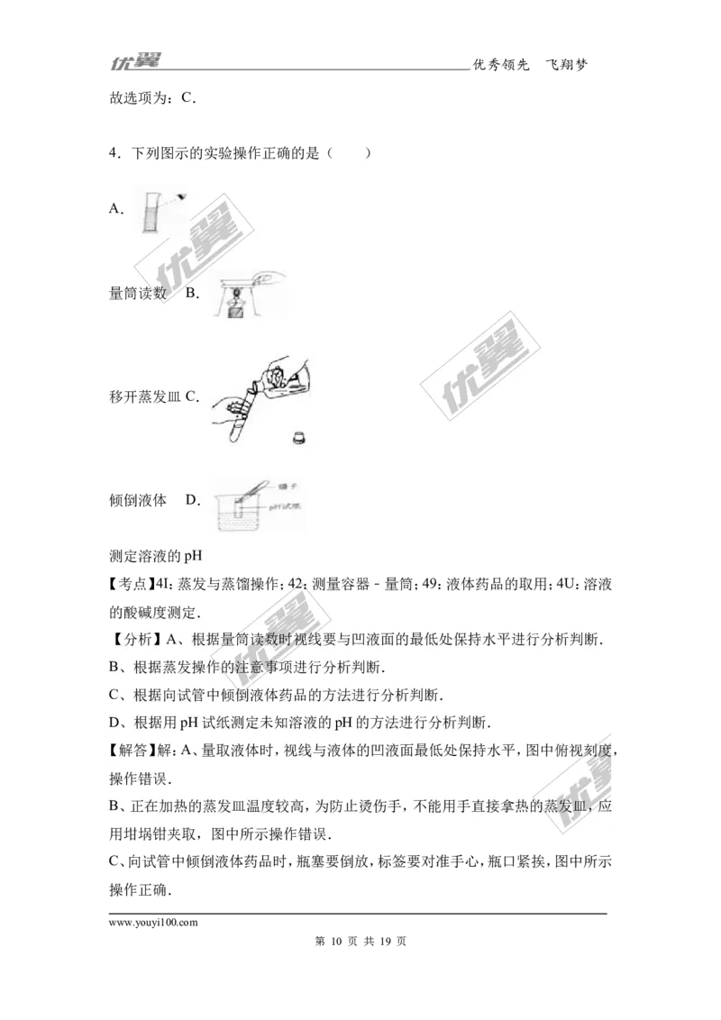 2017年四川省德阳市中考化学试卷（解析版）_初中化学_01.人教版初中化学_01.初中化学课件PPT--教案--试题_初中化学全套(课件--教案--配套)_18年初中化学9年级上_2017中考真题卷