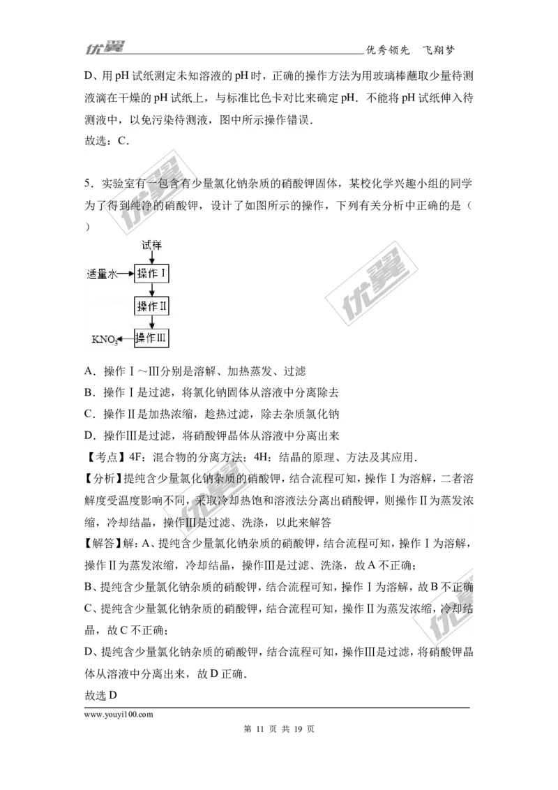 2017年四川省德阳市中考化学试卷（解析版）_初中化学_01.人教版初中化学_01.初中化学课件PPT--教案--试题_初中化学全套(课件--教案--配套)_18年初中化学9年级上_2017中考真题卷