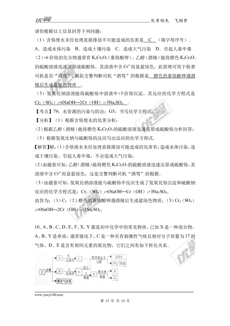 2017年四川省德阳市中考化学试卷（解析版）_初中化学_01.人教版初中化学_01.初中化学课件PPT--教案--试题_初中化学全套(课件--教案--配套)_18年初中化学9年级上_2017中考真题卷