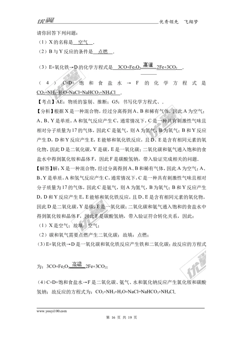 2017年四川省德阳市中考化学试卷（解析版）_初中化学_01.人教版初中化学_01.初中化学课件PPT--教案--试题_初中化学全套(课件--教案--配套)_18年初中化学9年级上_2017中考真题卷