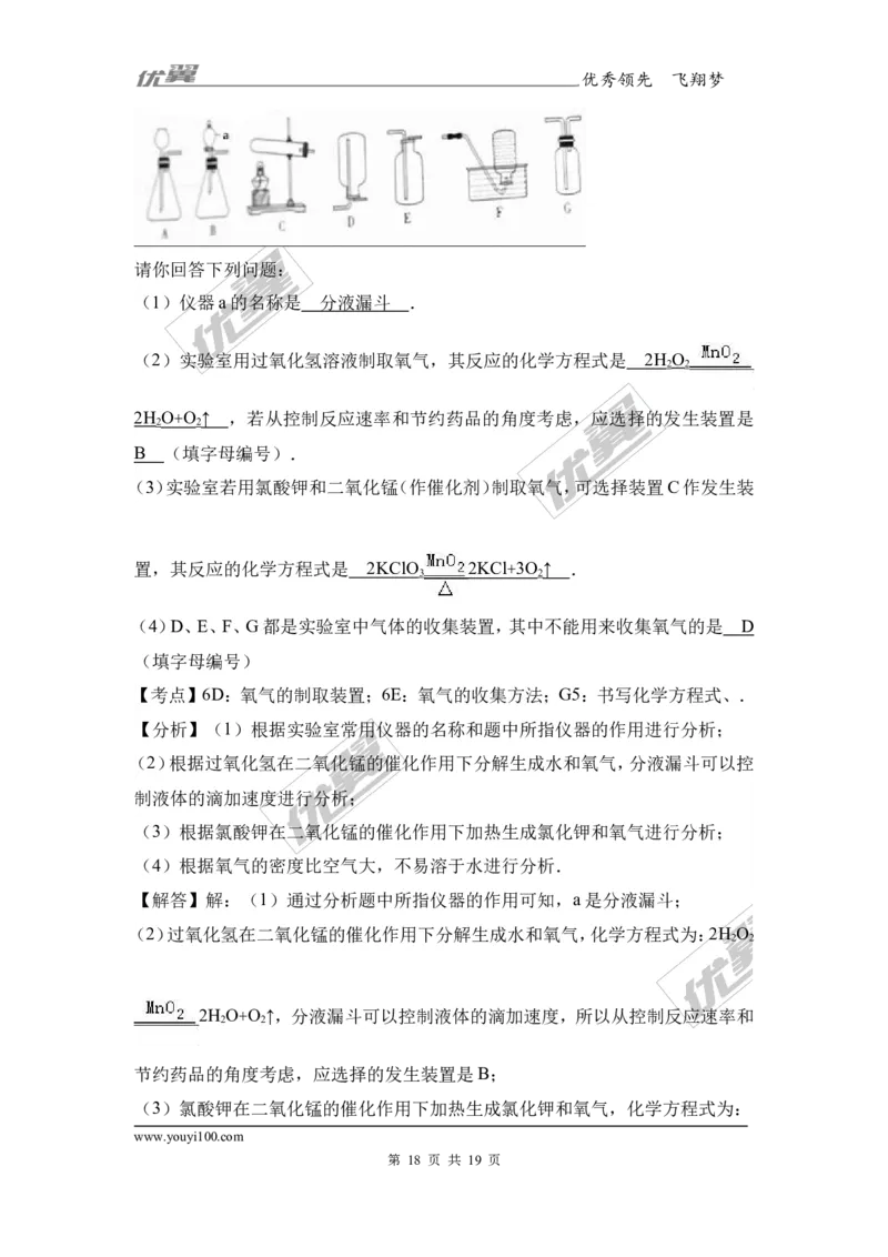 2017年四川省德阳市中考化学试卷（解析版）_初中化学_01.人教版初中化学_01.初中化学课件PPT--教案--试题_初中化学全套(课件--教案--配套)_18年初中化学9年级上_2017中考真题卷