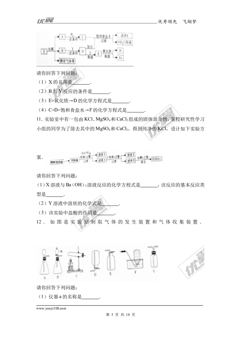 2017年四川省德阳市中考化学试卷（解析版）_初中化学_01.人教版初中化学_01.初中化学课件PPT--教案--试题_初中化学全套(课件--教案--配套)_18年初中化学9年级上_2017中考真题卷