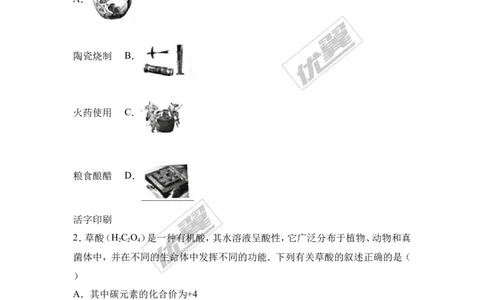 2017年四川省德阳市中考化学试卷（解析版）_初中化学_01.人教版初中化学_01.初中化学课件PPT--教案--试题_初中化学全套(课件--教案--配套)_18年初中化学9年级上_2017中考真题卷