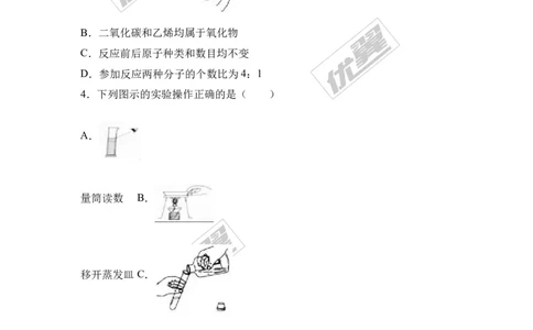 2017年四川省德阳市中考化学试卷（解析版）_初中化学_01.人教版初中化学_01.初中化学课件PPT--教案--试题_初中化学全套(课件--教案--配套)_18年初中化学9年级上_2017中考真题卷