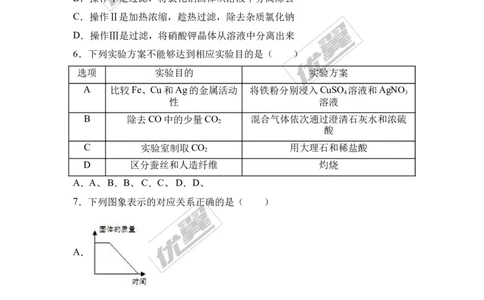 2017年四川省德阳市中考化学试卷（解析版）_初中化学_01.人教版初中化学_01.初中化学课件PPT--教案--试题_初中化学全套(课件--教案--配套)_18年初中化学9年级上_2017中考真题卷