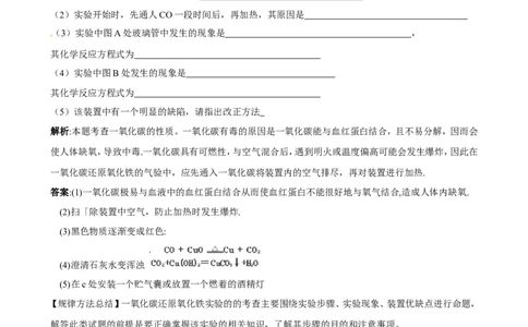 中考化学实验过关专题碳及其化合物人教版_初中化学_01.人教版初中化学_01.初中化学课件PPT--教案--试题_初中化学全套_化学试题_化学：中考化学实验与实验操作测试题(10份)