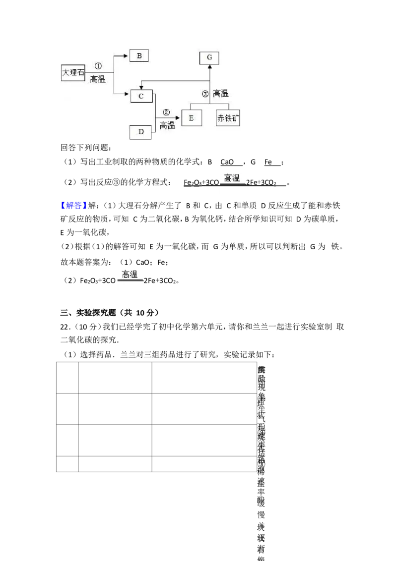 2017-2018学年山东省临沂市临沭县青云中学九年级（上）期末化学模拟试卷（word版解析版）_初中化学_01.人教版初中化学_01.初中化学课件PPT--教案--试题_初中化学18年试卷