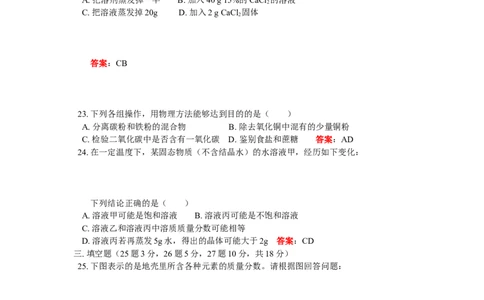 九年级41综合练习_初中化学_01.人教版初中化学_01.初中化学课件PPT--教案--试题_初中化学18年试卷_人教版九年级化学上册2018_2018同步教育信息九年级化学辅导教学案和练习