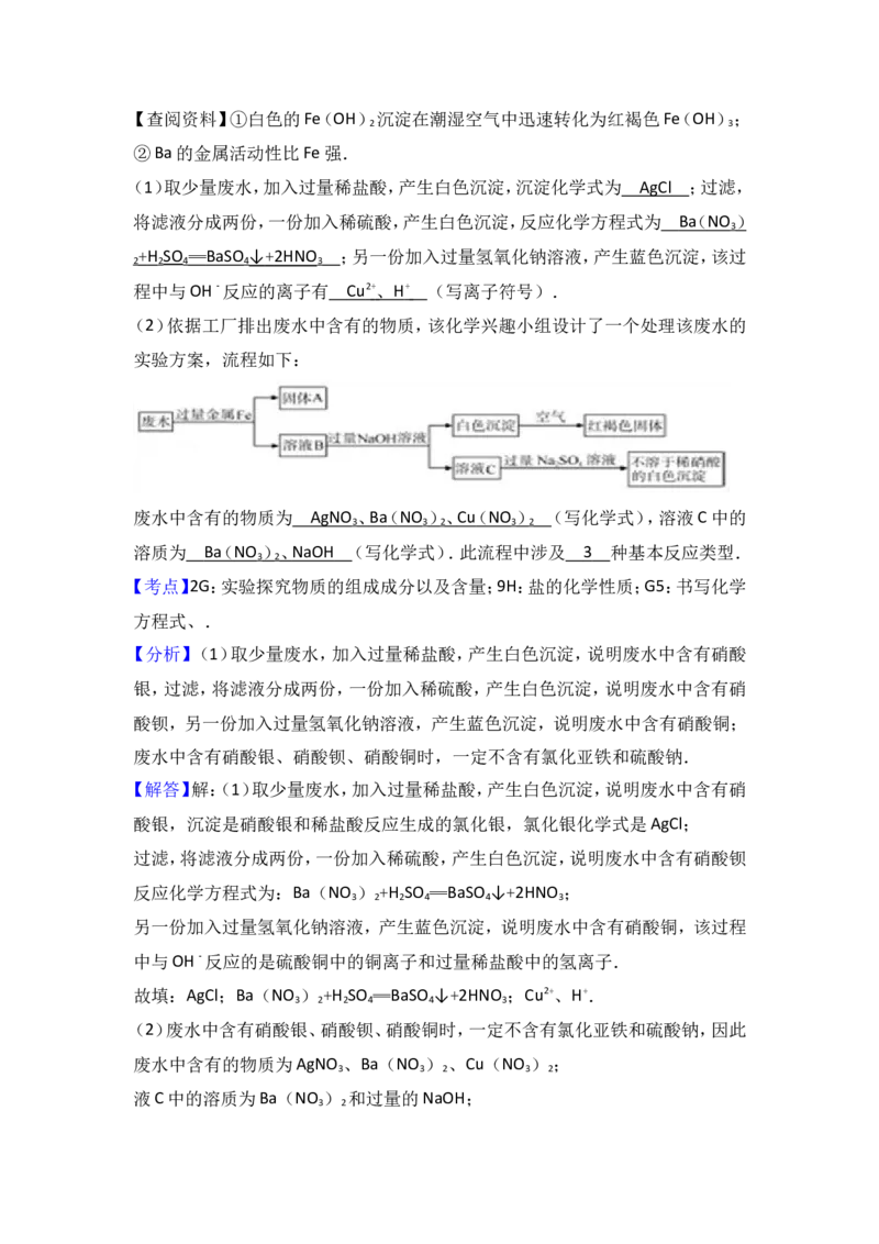 2017年内蒙古呼和浩特市中考化学试卷（解析版）_初中化学_01.人教版初中化学_01.初中化学课件PPT--教案--试题_初中化学18年试卷_人教版九年级化学下册2018