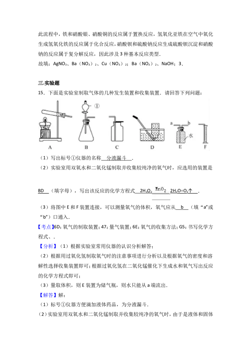 2017年内蒙古呼和浩特市中考化学试卷（解析版）_初中化学_01.人教版初中化学_01.初中化学课件PPT--教案--试题_初中化学18年试卷_人教版九年级化学下册2018