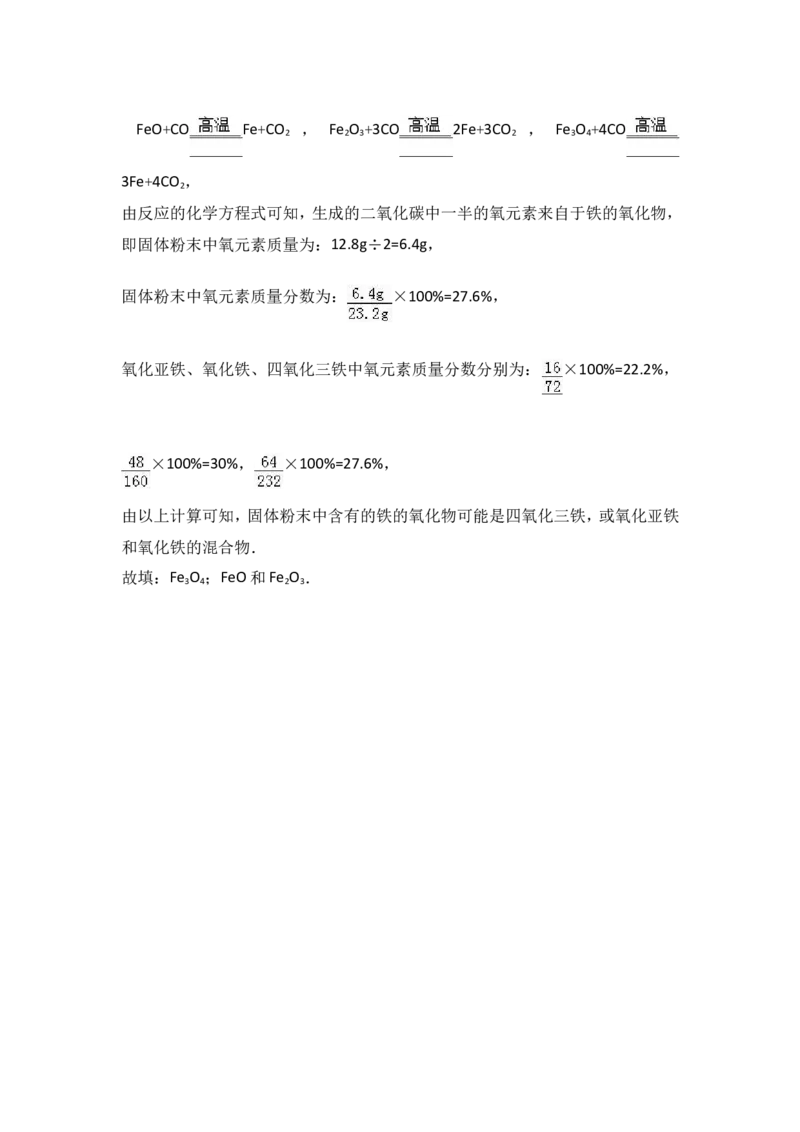 2017年内蒙古呼和浩特市中考化学试卷（解析版）_初中化学_01.人教版初中化学_01.初中化学课件PPT--教案--试题_初中化学18年试卷_人教版九年级化学下册2018