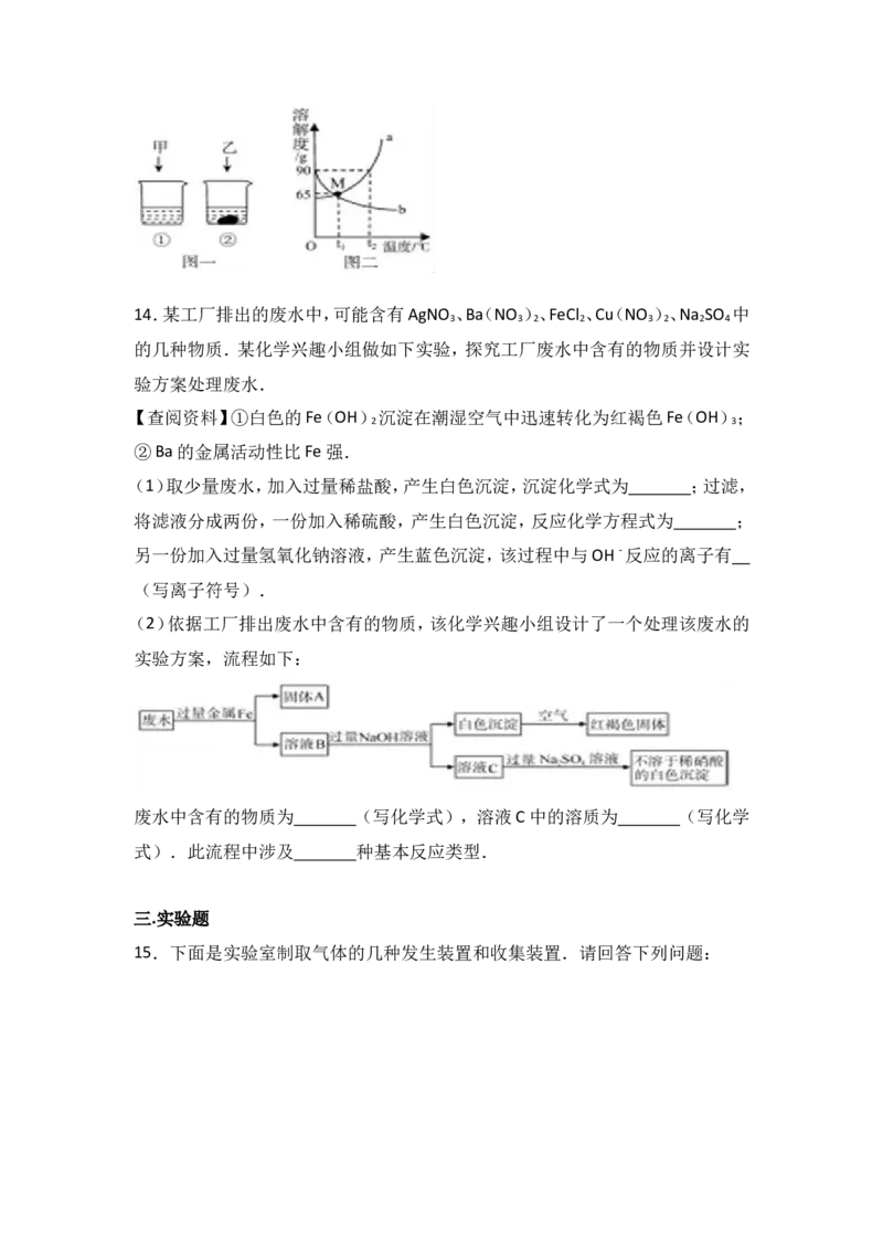 2017年内蒙古呼和浩特市中考化学试卷（解析版）_初中化学_01.人教版初中化学_01.初中化学课件PPT--教案--试题_初中化学18年试卷_人教版九年级化学下册2018
