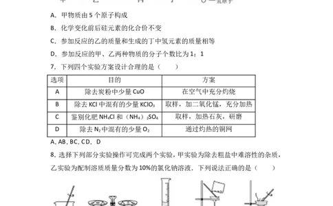 2017年内蒙古呼和浩特市中考化学试卷（解析版）_初中化学_01.人教版初中化学_01.初中化学课件PPT--教案--试题_初中化学18年试卷_人教版九年级化学下册2018
