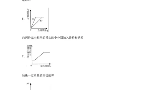 2017年内蒙古呼和浩特市中考化学试卷（解析版）_初中化学_01.人教版初中化学_01.初中化学课件PPT--教案--试题_初中化学18年试卷_人教版九年级化学下册2018