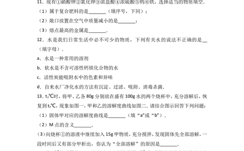 2017年内蒙古呼和浩特市中考化学试卷（解析版）_初中化学_01.人教版初中化学_01.初中化学课件PPT--教案--试题_初中化学18年试卷_人教版九年级化学下册2018