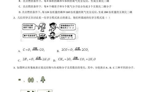 专题06化学反应的表示（练）-备战2017年中考化学二轮复习讲练测（原卷版）_初中化学_01.人教版初中化学_07.初中化学中考总复习_备战2017年中考化学二轮复习讲练测（练）全套打包
