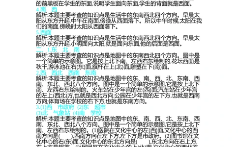 第二单元测试卷（一）_26春北师大版数学二下_19、赠送其它资料_旧版_第1套：北师大版数学2下_第二单元方向与位置_单元测试卷
