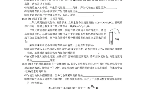 2004年全国初中学生化学素质和实验能力竞赛（第十四届天原杯）复赛试题_初中化学_01.人教版初中化学_01.初中化学课件PPT--教案--试题_初中化学全套_化学试题