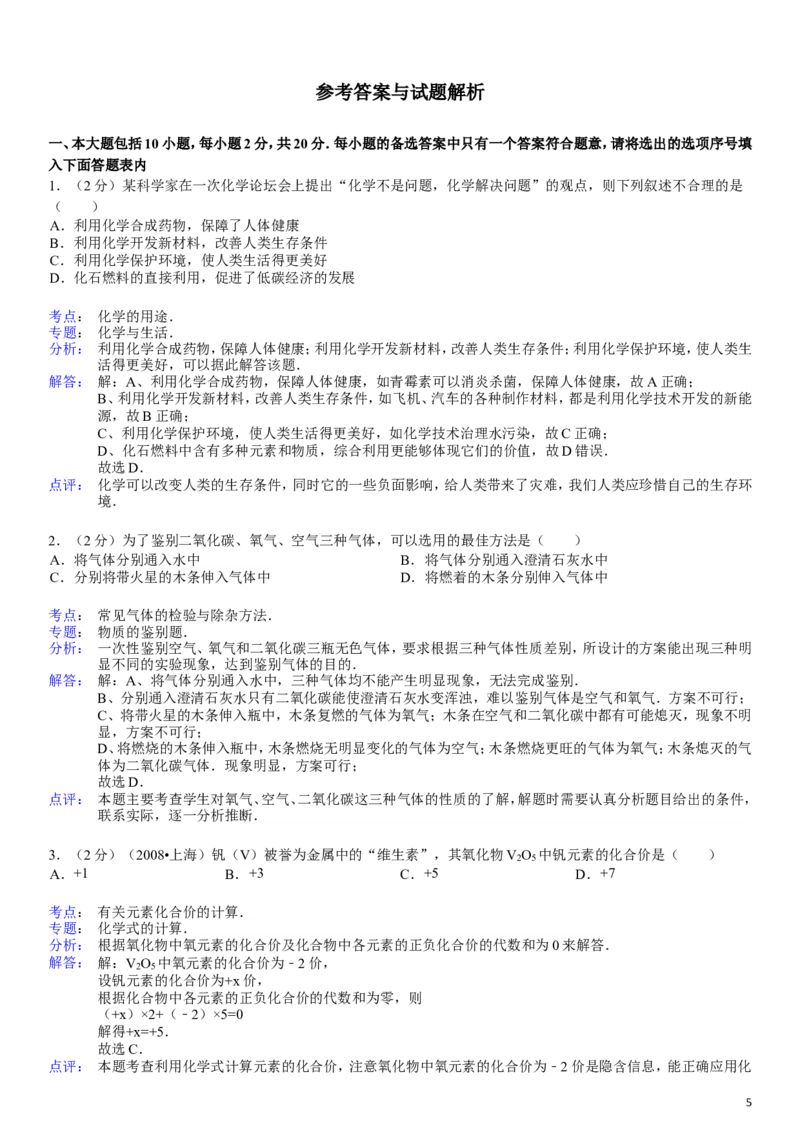 九年级(上)期末化学联考试卷_初中化学_01.人教版初中化学_01.初中化学课件PPT--教案--试题_初中化学&mdash;课件&mdash;教案&mdash;试题-推荐_9年级上课件教案试题_9年级上试题_期末
