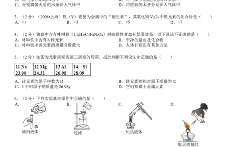 九年级(上)期末化学联考试卷_初中化学_01.人教版初中化学_01.初中化学课件PPT--教案--试题_初中化学&mdash;课件&mdash;教案&mdash;试题-推荐_9年级上课件教案试题_9年级上试题_期末