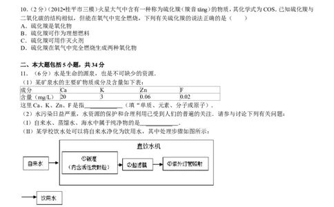 九年级(上)期末化学联考试卷_初中化学_01.人教版初中化学_01.初中化学课件PPT--教案--试题_初中化学&mdash;课件&mdash;教案&mdash;试题-推荐_9年级上课件教案试题_9年级上试题_期末