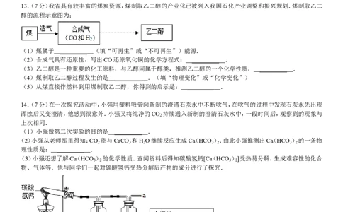 九年级(上)期末化学联考试卷_初中化学_01.人教版初中化学_01.初中化学课件PPT--教案--试题_初中化学&mdash;课件&mdash;教案&mdash;试题-推荐_9年级上课件教案试题_9年级上试题_期末