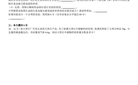 九年级(上)期末化学联考试卷_初中化学_01.人教版初中化学_01.初中化学课件PPT--教案--试题_初中化学&mdash;课件&mdash;教案&mdash;试题-推荐_9年级上课件教案试题_9年级上试题_期末